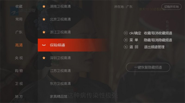 枫蜜直播截图1