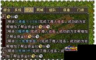 新天龙八部那职业能赚钱