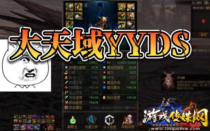 DNF大天域魔灵加点技巧