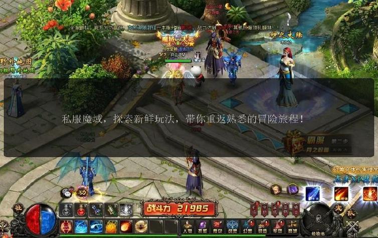 魔域玩家看过来!魔域私服外挂是啥?有啥能力亮点? 魔域私服外挂_魔域私服外挂_魔域私服外挂