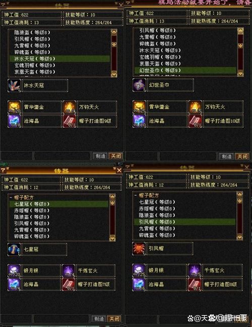 天龙私服挑选有门道！担心踩坑走弯路？这篇攻略请收好
