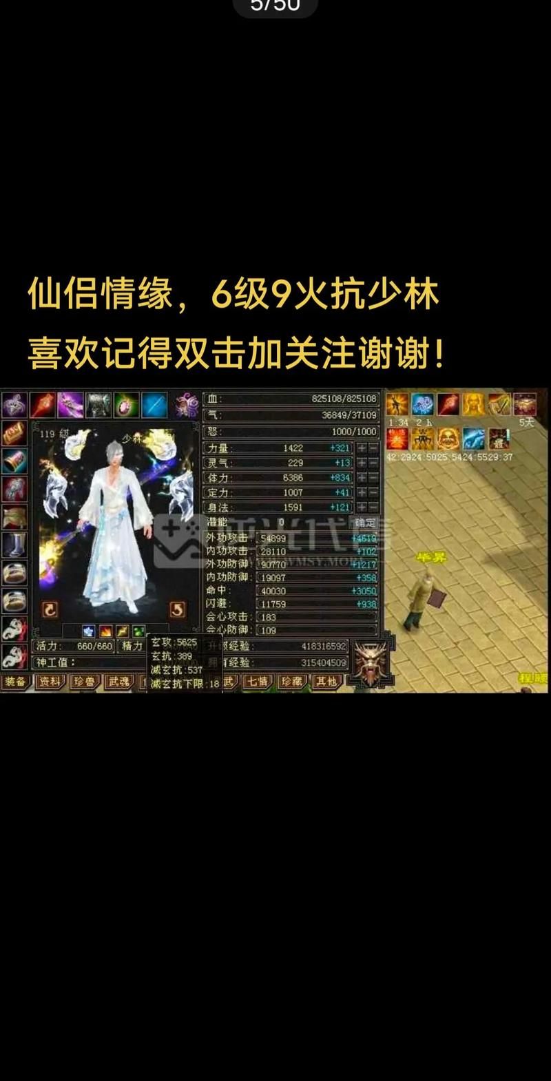 天龙八部私服相关知识大揭秘!啥是私服及在哪找? 天龙八部私服_天龙八部私服_天龙八部私服
