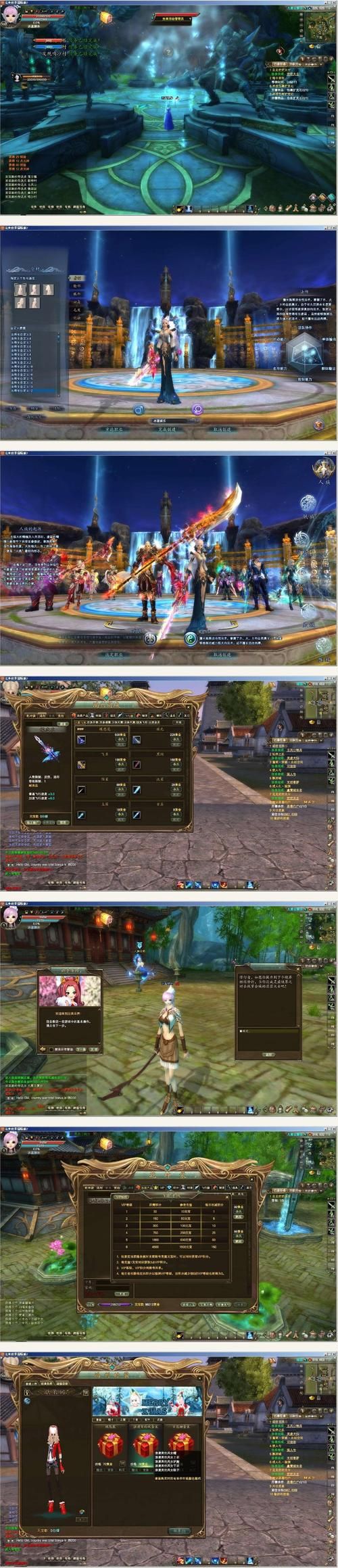 玩完美世界私服超久，客户端下载和服务器设定问题多