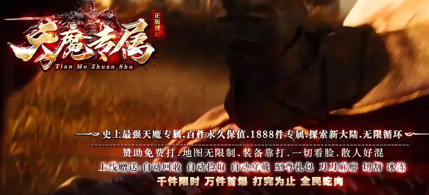传奇私服发布网技术大揭秘！如何挑选稳定服务器？