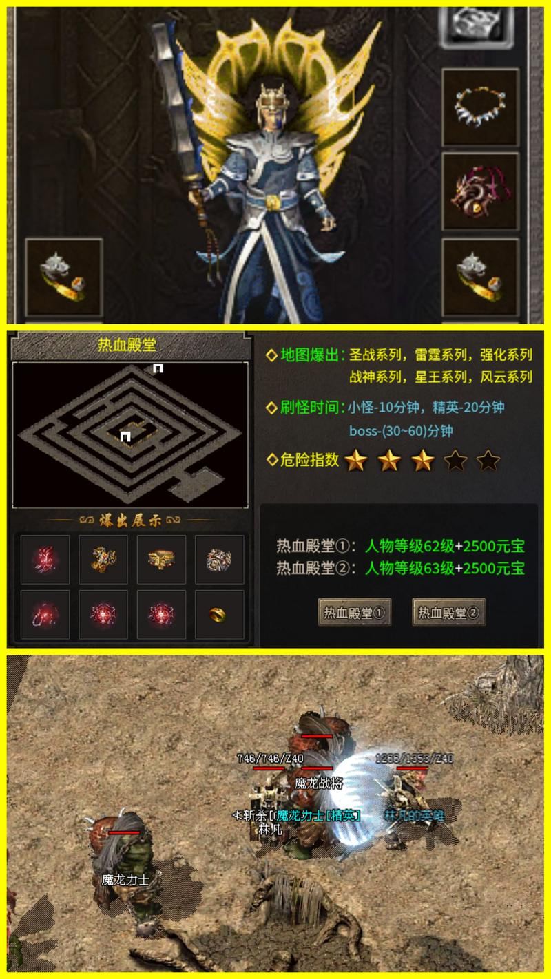 揭秘热血传奇私服玩法，经典1.76怀旧玩法有哪些？