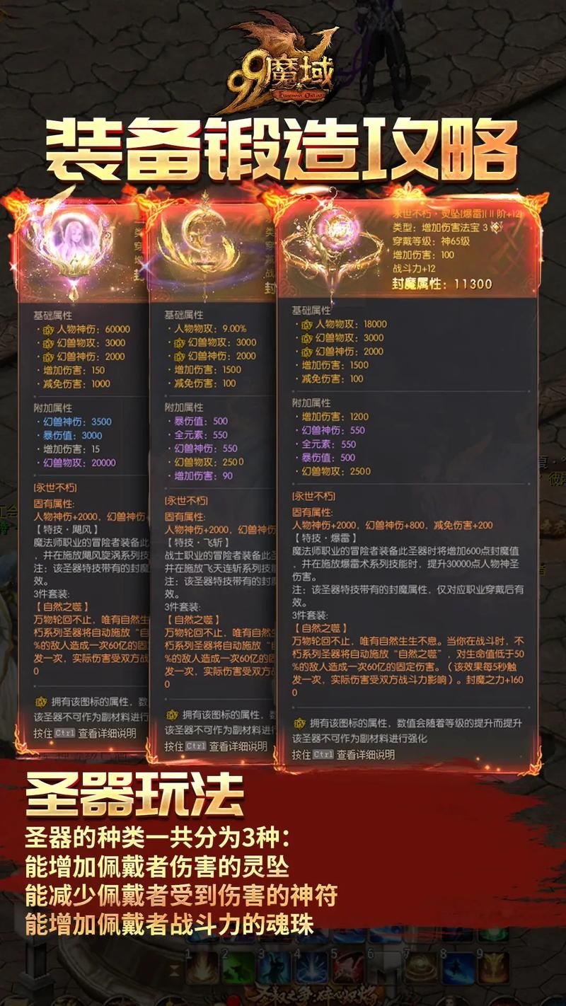 家人们注意啦！魔域sf与官方版本差异大，这些要清楚