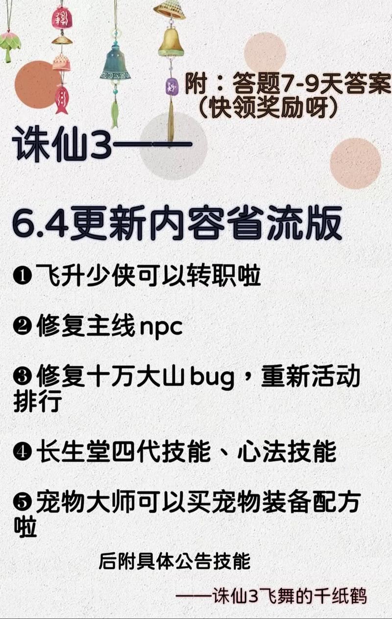 玩诛仙sf常遇各种问题？这里有超实用升级搞装备指南