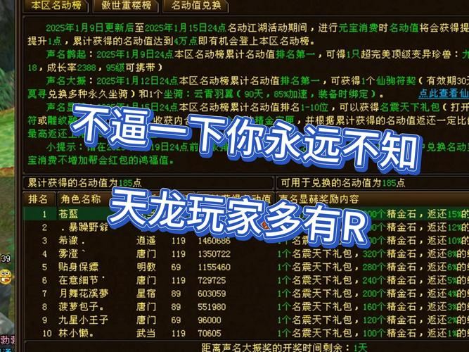 玩天龙sf遇问题？掌握这些技巧，畅享不一样玩法体验