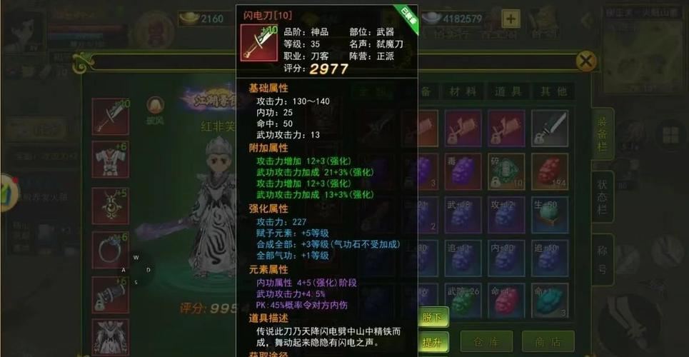 热血江湖sf技巧大揭秘！武器强化与加点方法你知道吗？