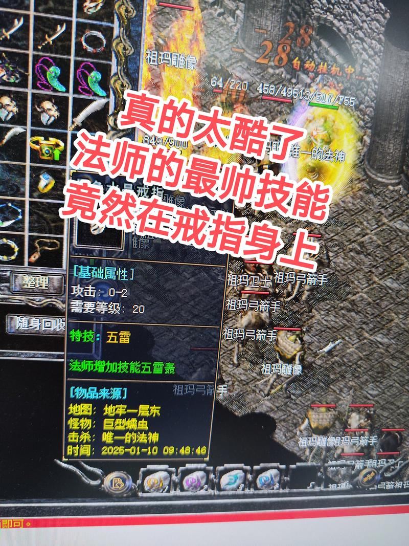 玩热血传奇私服一头雾水?这里给你指条明路!玩法准备全解析 热血传奇私服攻略_热血传奇官方攻略_热血传奇最新全攻略