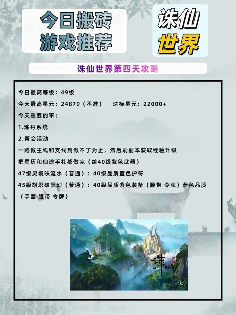 玩诛仙私服怕踩坑？这些小技巧和注意点你得知道