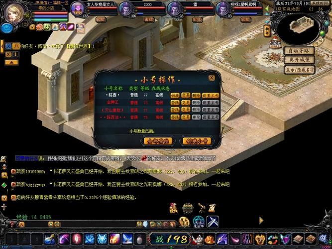 魔域私服外挂是什么？玩家看法不一，利弊如何？