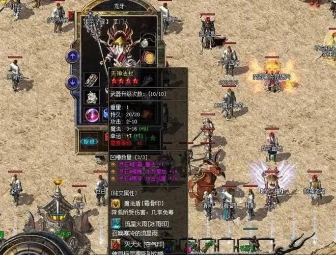 热血传奇私服是什么？与官方有何不同？玩家该留意啥？