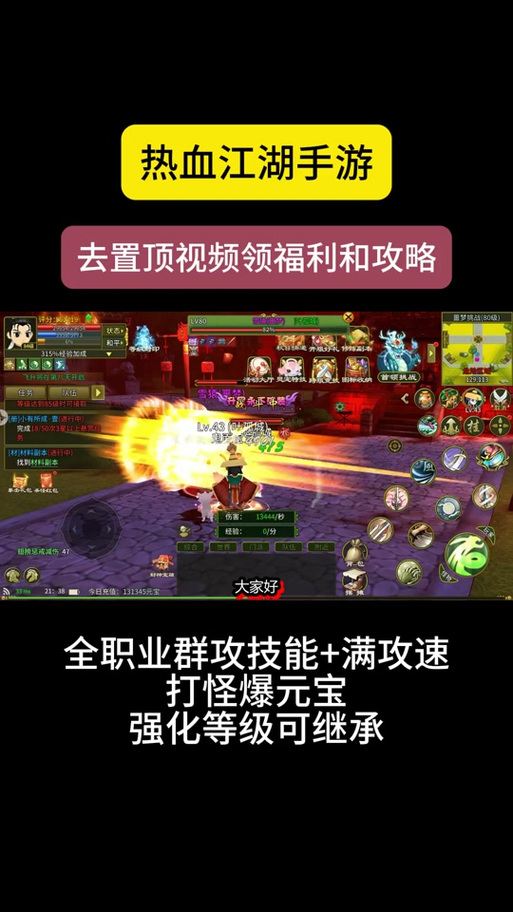 热血江湖sf28JH发布网_热血江湖sf_热血江湖sf发布网6000