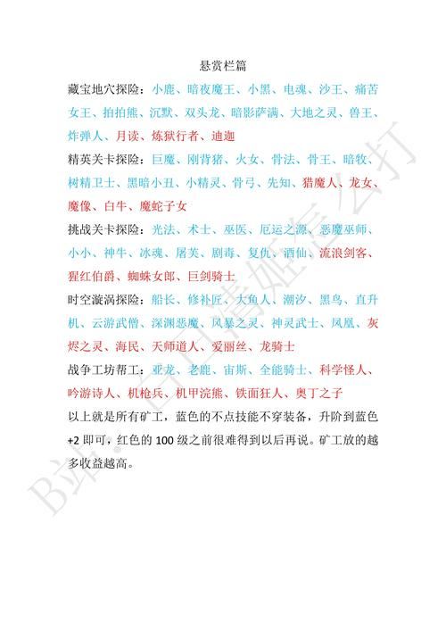 玩传奇私服的经验技巧大公开，选服要点与前期升级全知道