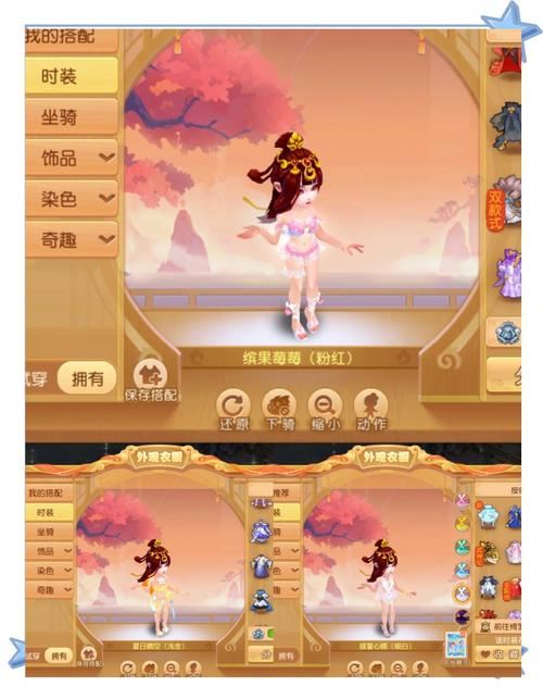 梦幻私服到底啥样？和官服有何不同？带你一探究竟