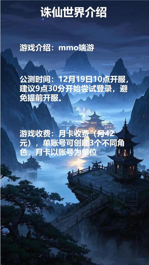 诛仙sf玩家看过来!开服资讯获取途径及游戏特点全解析 诛仙sf345最新版本_诛仙sf发布网站_诛仙sf