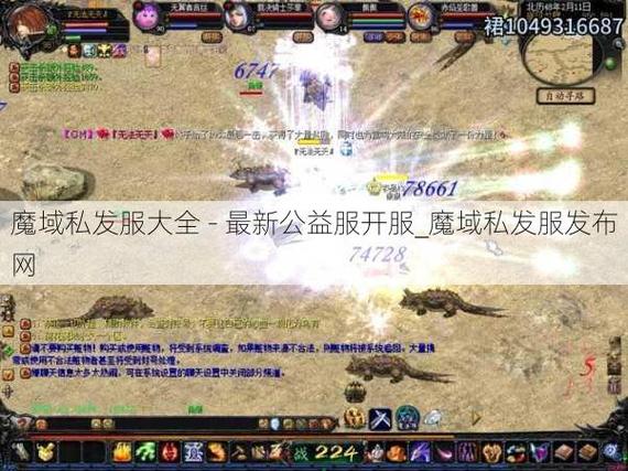 魔域私服发布网鱼龙混杂?这些问题可得注意了 110魔域私服网_魔域私新开服发布网_魔域私服发布网