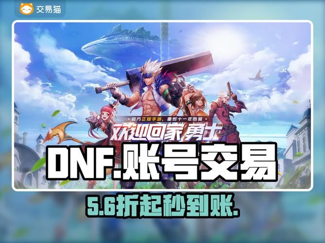 DNF发布网避坑指南：老玩家教你选对服 (2)