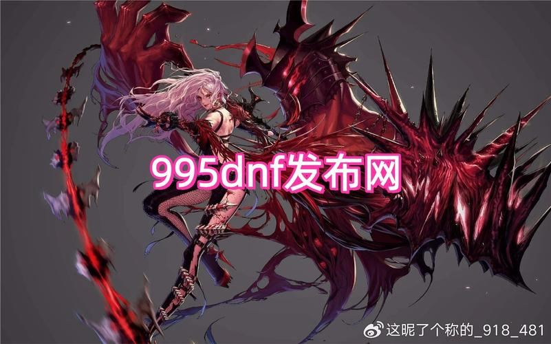 dnf公益服发布网：老玩家吐血推荐，别去官网交智商税了！