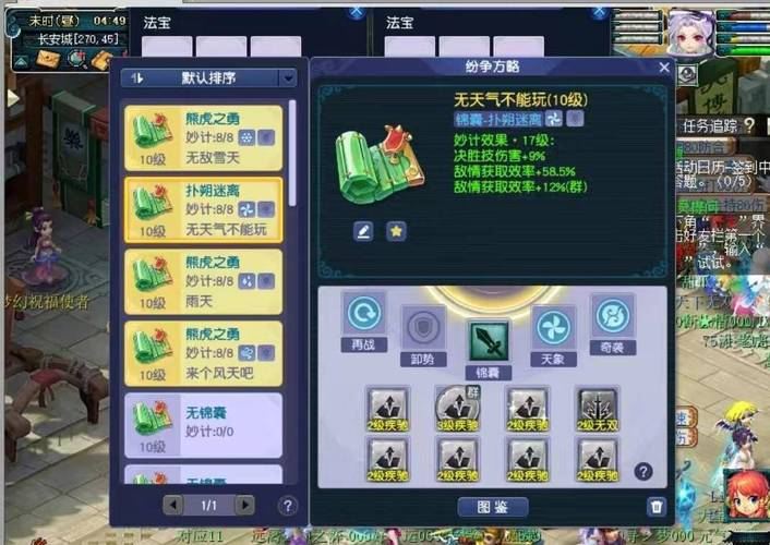 梦幻私服避坑指南：老玩家教你如何选对服、爽到底