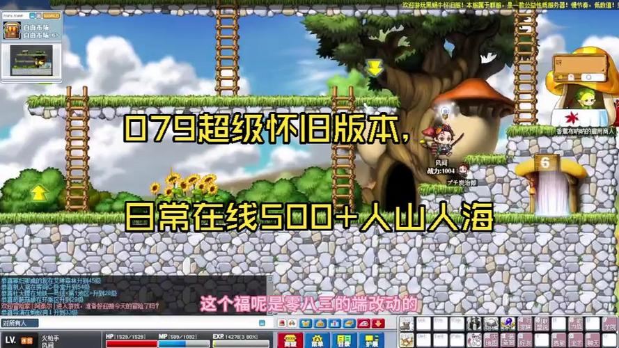 私服冒险岛能玩吗 老玩家亲述五大致命陷阱