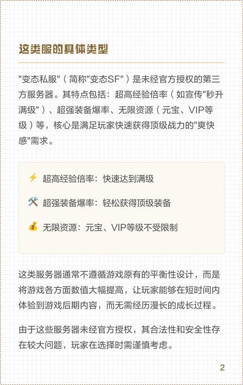 天龙八部sf怎么选？朋友踩坑后总结的3条经验