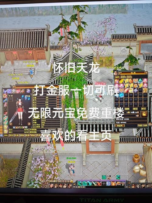 天龙八部发布网怎么找？老玩家手把手教你避坑选服