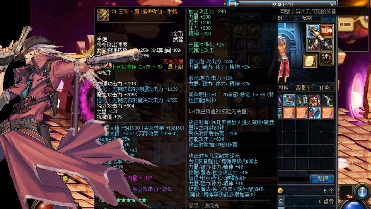 地下城私服到底能不能玩？一个十年老玩家的血泪教训：看完少走三年弯路