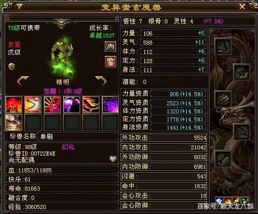 天龙八部发布网怎么选 老玩家教你避坑
