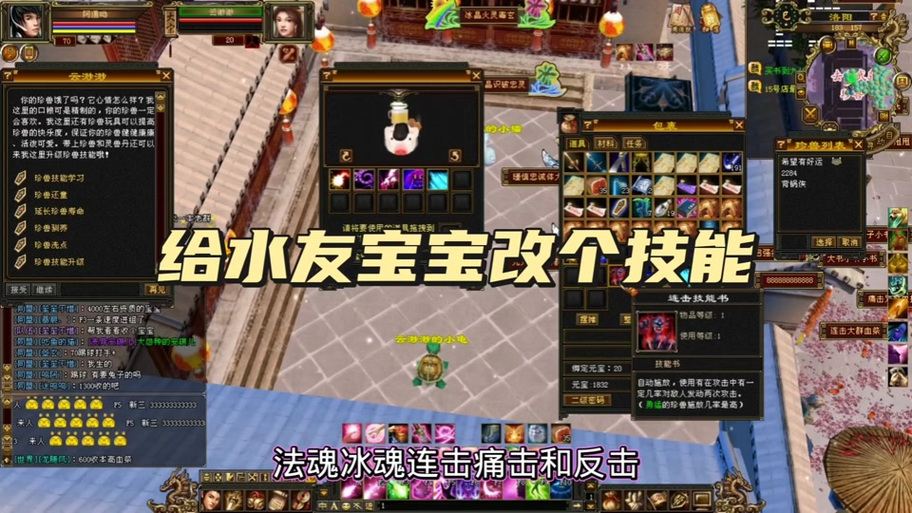 天龙sf：老玩家掏心窝子跟你唠唠，怎么玩才不踩坑