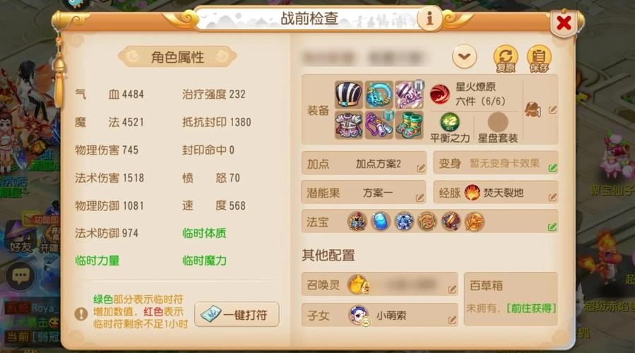 梦幻西游私服避坑指南：老玩家掏心窝子跟你唠唠，别踩这些雷！