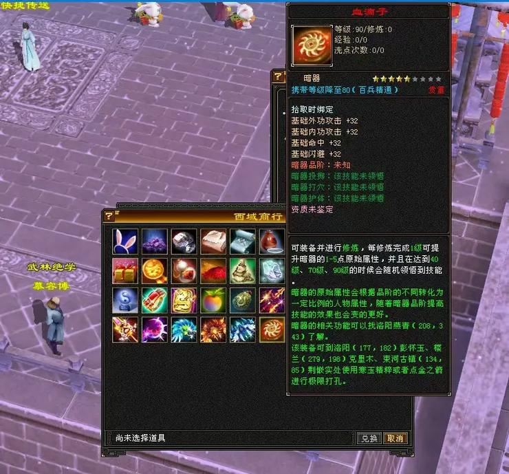 天龙八部私服发布网:老玩家亲身实测,教你选对稳定服 天龙八部私服发布网_天龙八部私服发布网_天龙八部私服发布网