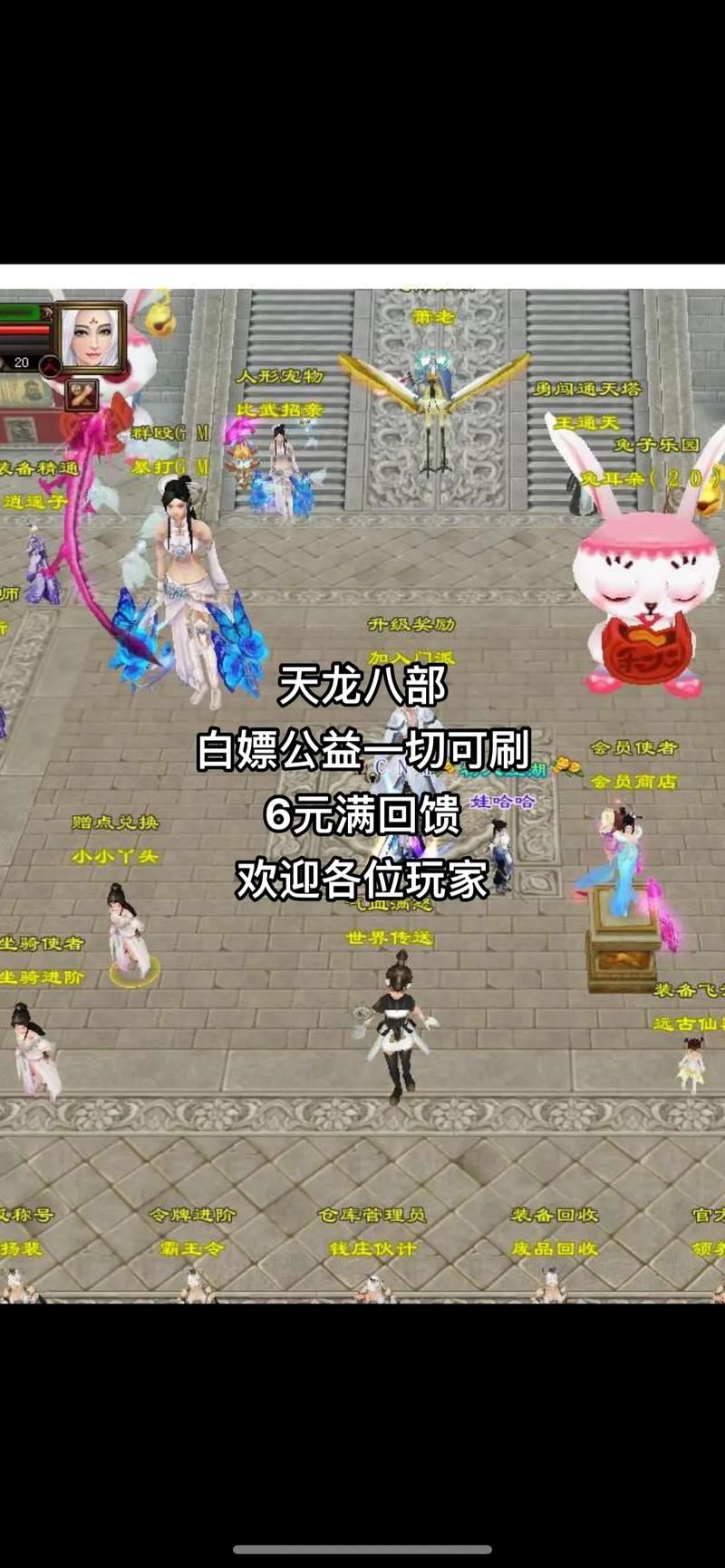 天龙八部sf老玩家血泪史:这5个坑我替你踩过了 天龙八部sf_天龙八部Sf_天龙八部sf最新发布网