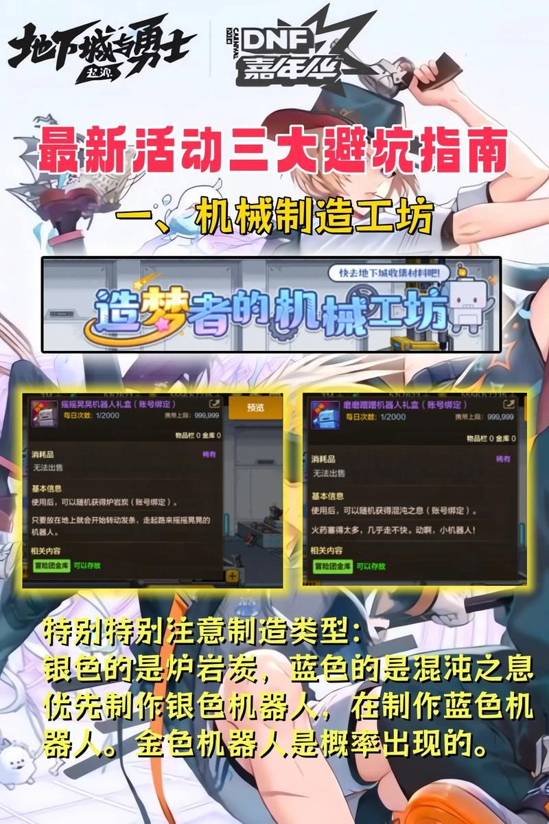 地下城私服避坑指南：一个老玩家亲述8年沉浮录，看完少走弯路