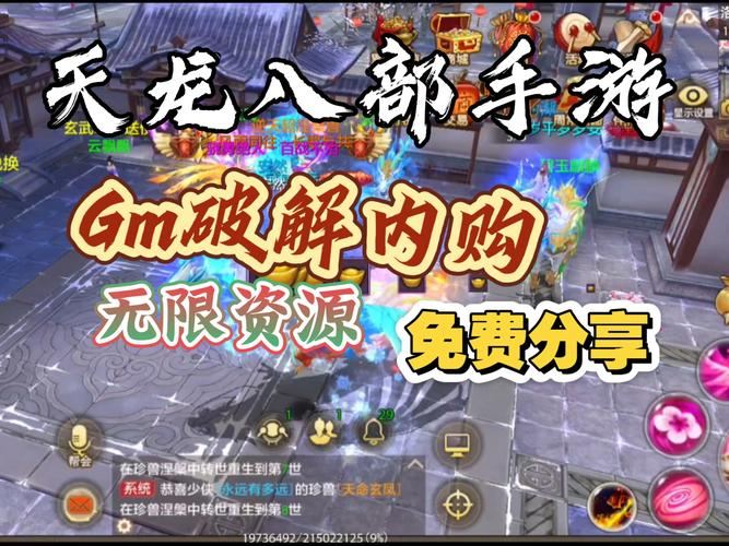 天龙sf老玩家掏心窝子:选服避坑+门派白嫖攻略,新手别踩我走过的坑 天龙sf_找天龙sf_天龙sf一条龙