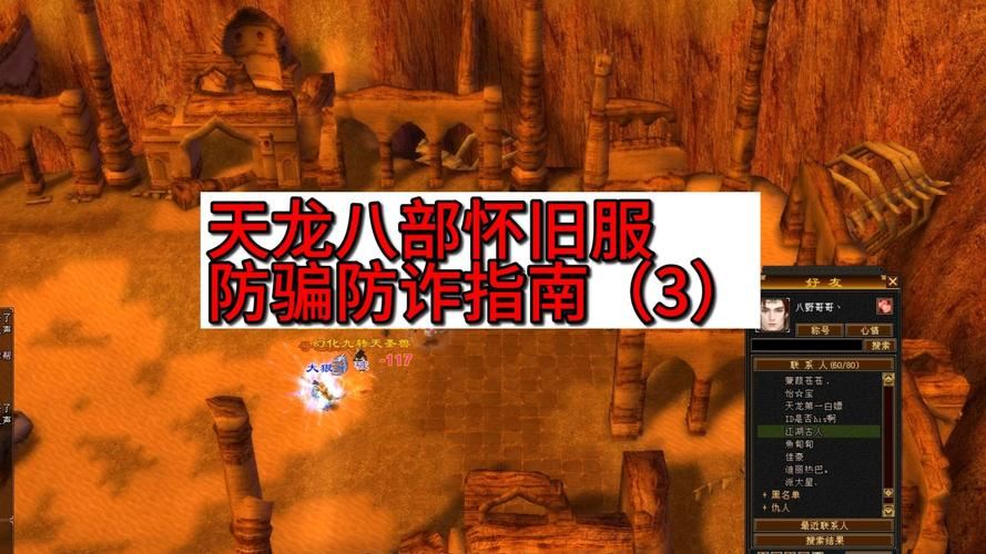 天龙sf挑选指南 老玩家教你避坑防骗 天龙sf_傲世天龙sf官网_天龙八部sf新新天龙