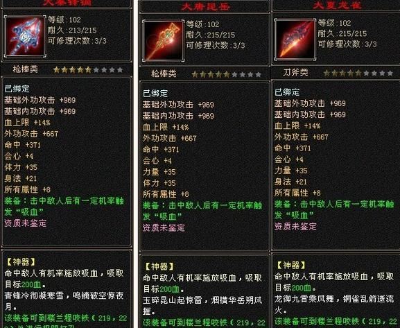 天龙八部发布网怎么选 老玩家分享安全找服经验