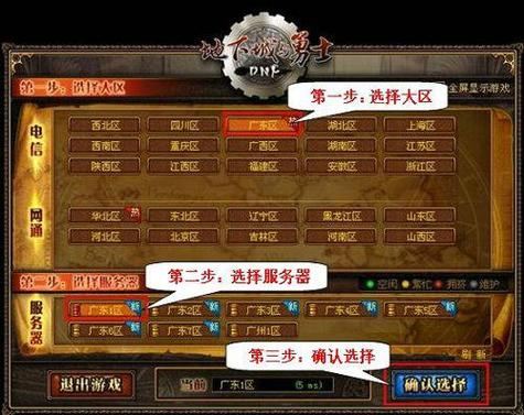 魔域sf避坑指南：老玩家教你选对服务器