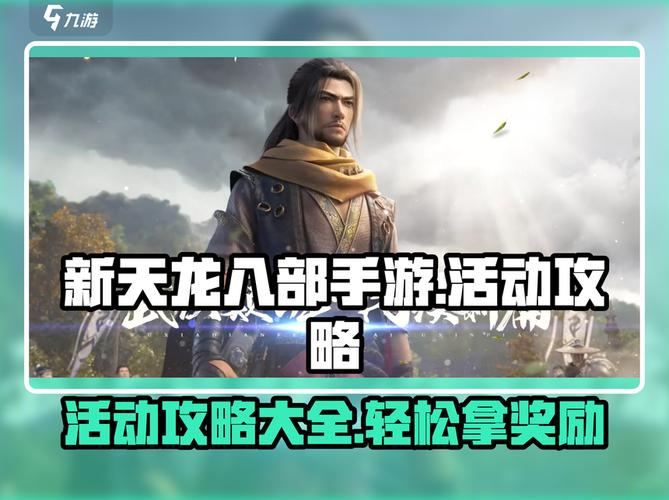 天龙八部发布网靠谱吗 资深玩家带你避开所有陷阱