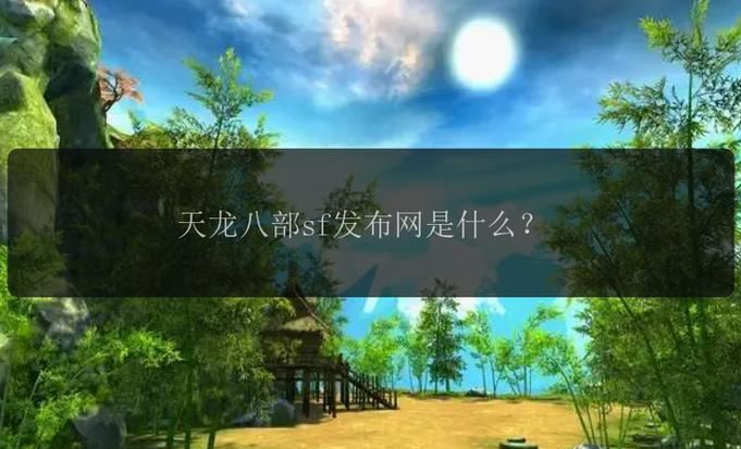 天龙私服：避开这5个坑，你的号才能活过一个月
