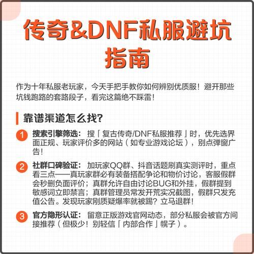 梦幻私服避坑指南，老玩家手把手教你选服