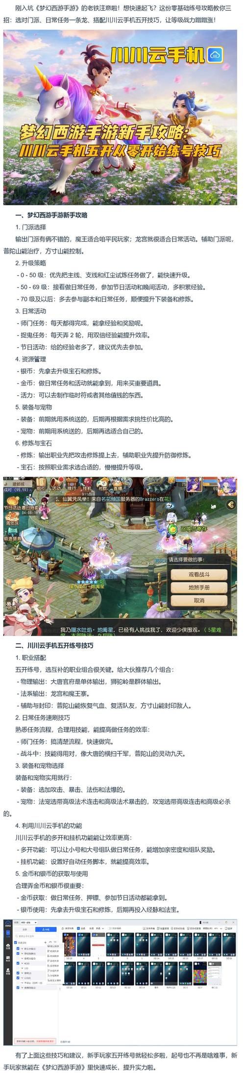 梦幻私服新手避坑指南：老玩家掏心窝子帮你少走弯路