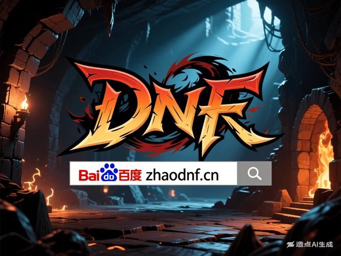 地下城私服怎么选？老玩家的避坑指南
