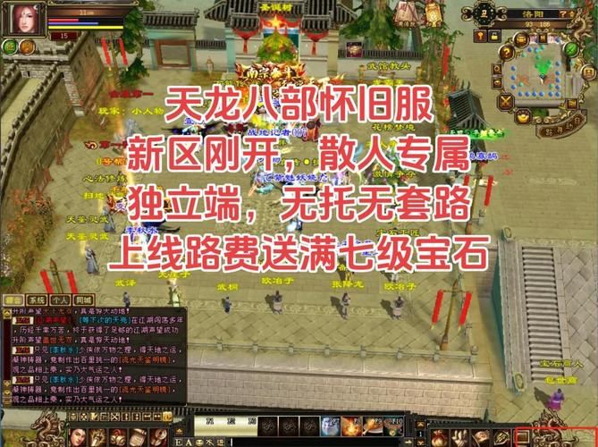 天龙八部私服发布网：老玩家血泪推荐，这3个服才靠谱