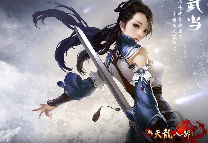 天龙八部私服千万别碰 揭秘三大致命陷阱 天龙八部私服_天龙八部私服_天龙八部私服