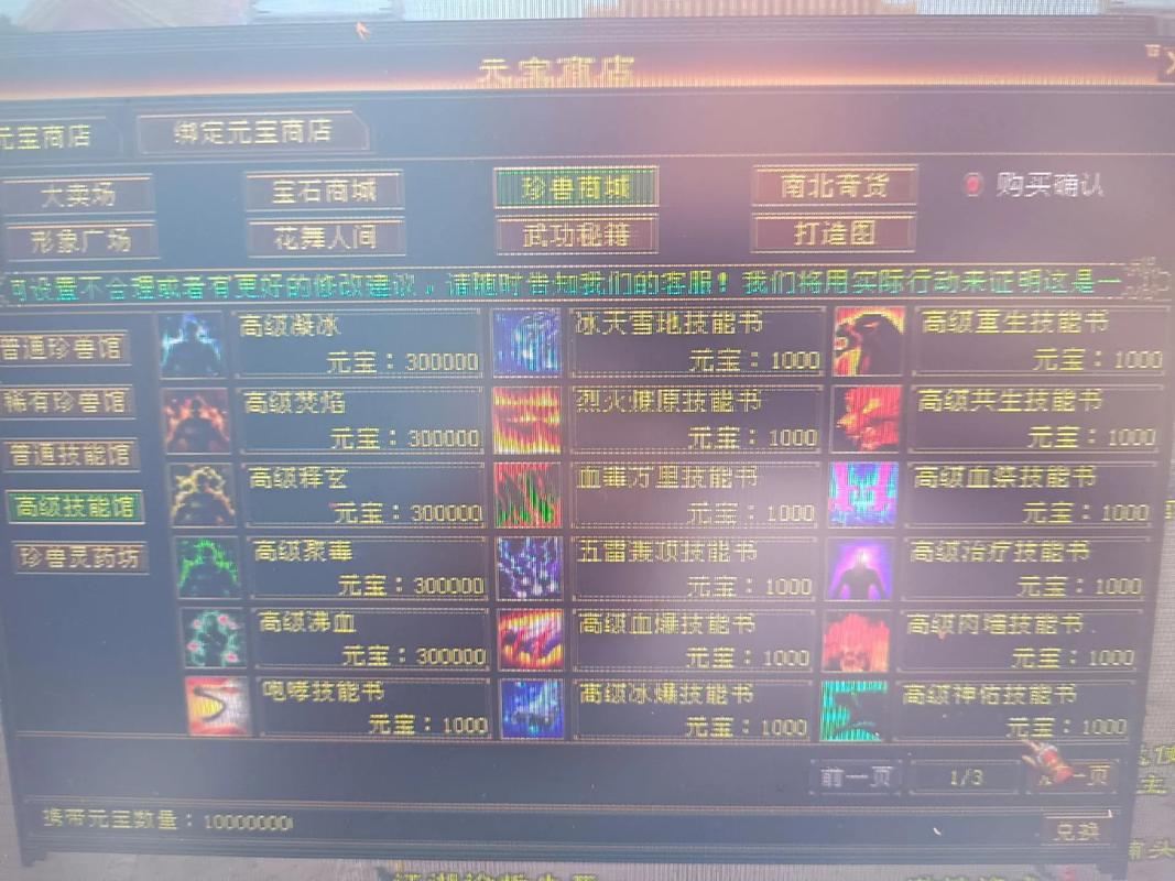 天龙八部sf怎么玩？老玩家手把手教你避坑