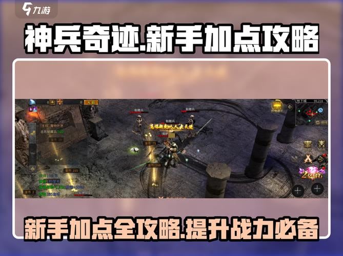 奇迹SF新手必看：零基础也能爽玩，这些坑别踩