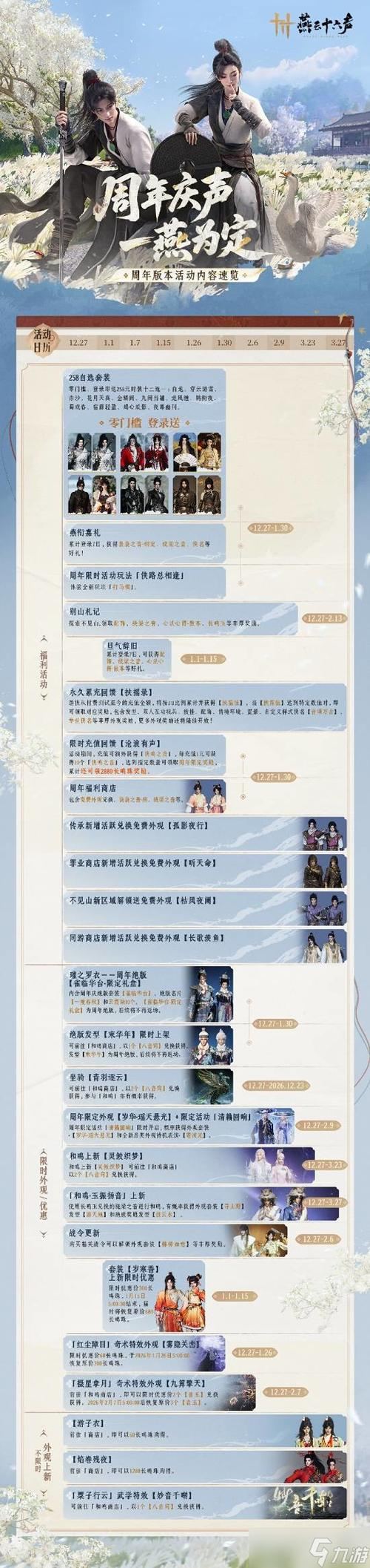 天龙八部发布网避坑与选服指南：老玩家掏心窝子的话