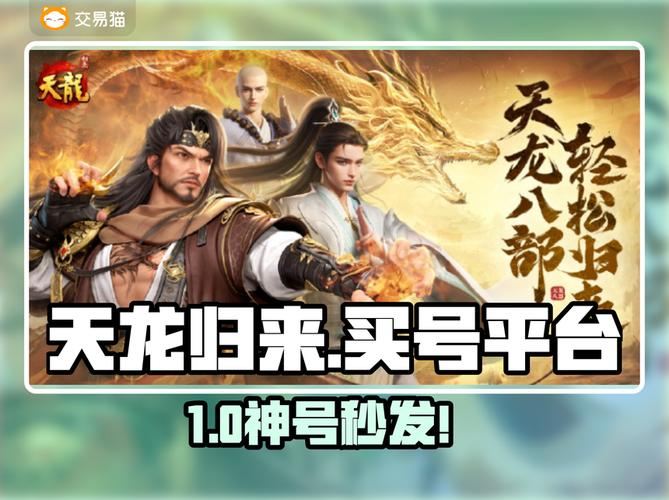 天龙八部私服真的靠谱吗 揭秘风险与危害